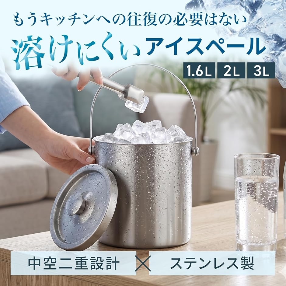 アイスペール 溶けない 氷入れ 容器 アイスコンテナ 大容量 アイス