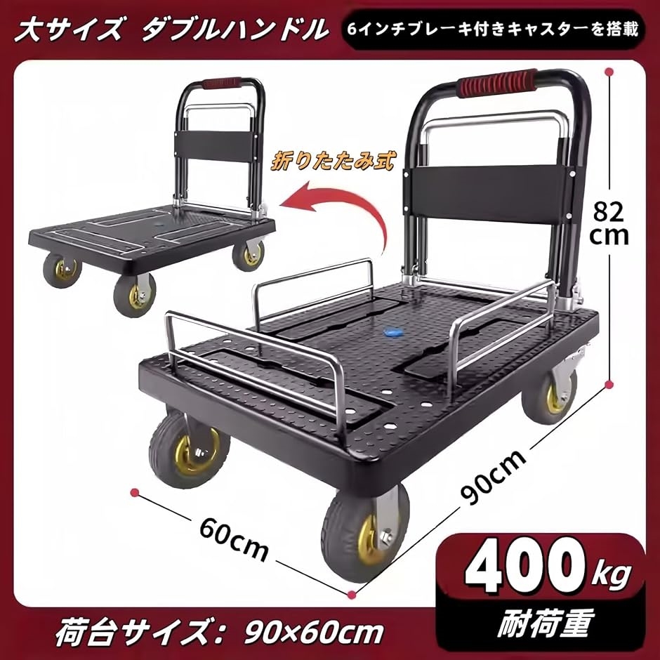台車 折りたたみ式 バスケット台車 カゴ付き 6inキャスター ストッパー