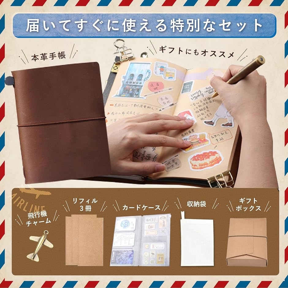 互換品】 トラベルノート 手帳 コラージュノート レザーノート