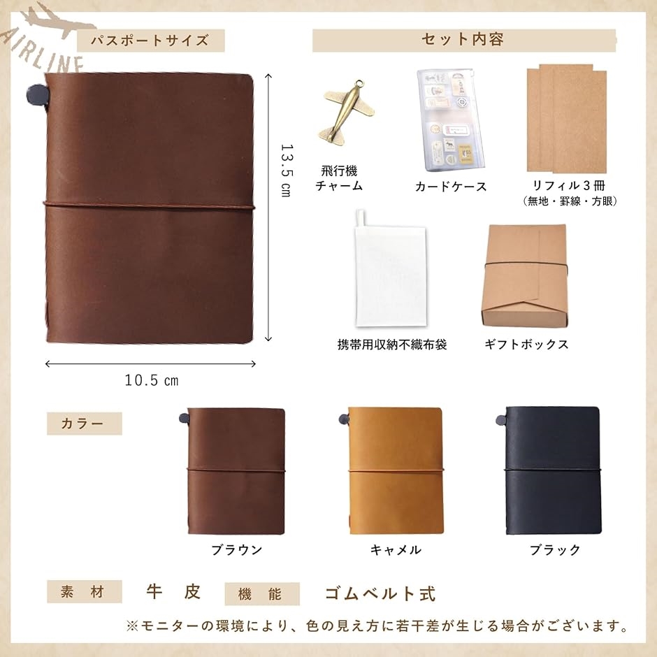互換品】 トラベルノート 手帳 コラージュノート レザーノート