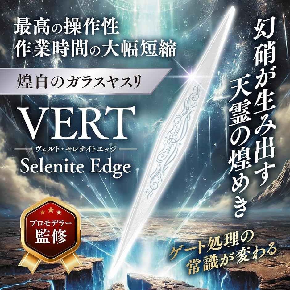 Ｄ）透明感のある光を放つ『セレナイト・スパイラルワンド』 セレナイト ワンド スパイラル＆ラウンド 2本セット アソート