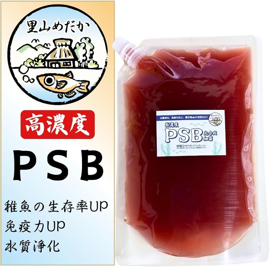 PSB 光合成細菌 高濃度培養 バクテリア 水...の詳細画像1