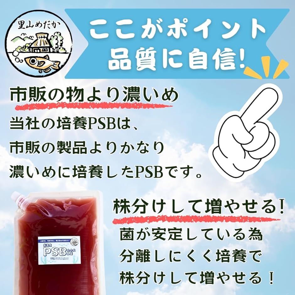 PSB 光合成細菌 高濃度培養 バクテリア 水...の詳細画像4