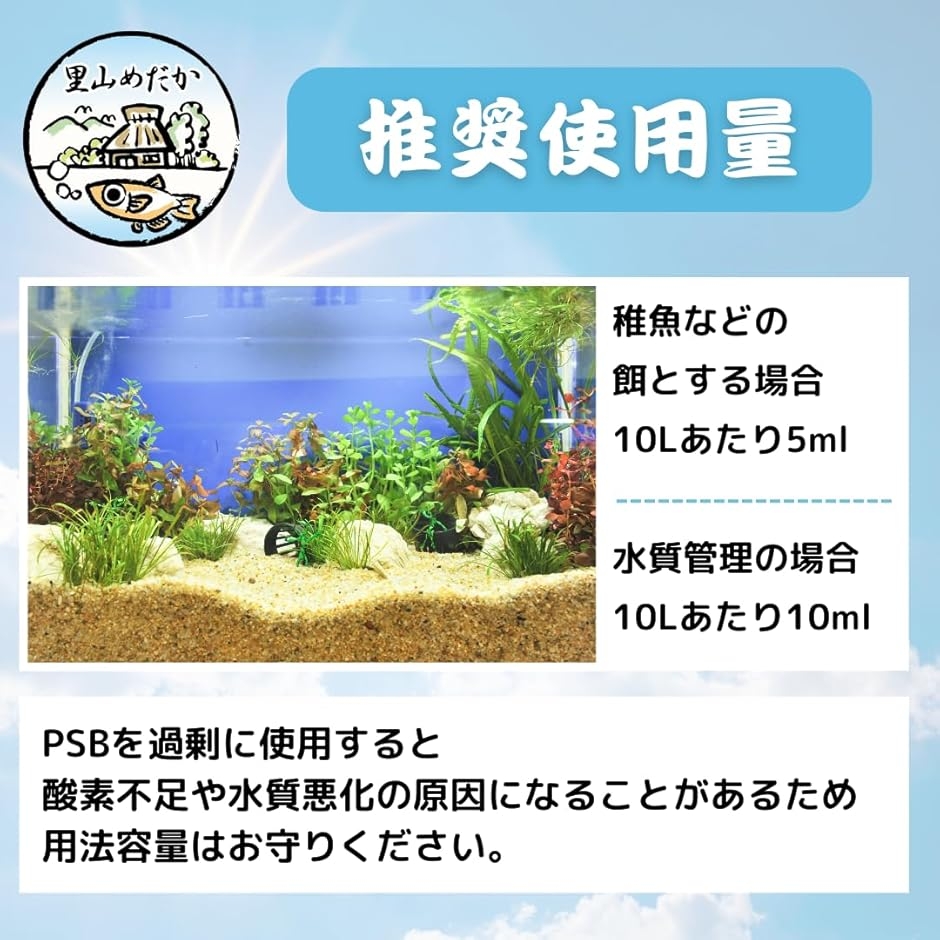 PSB 光合成細菌 高濃度培養 バクテリア 水...の詳細画像5
