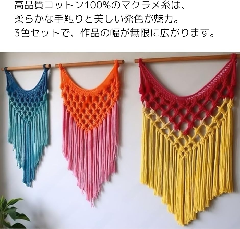 マクラメ糸 マクラメヤーン 紐 コットン 手芸...の詳細画像3