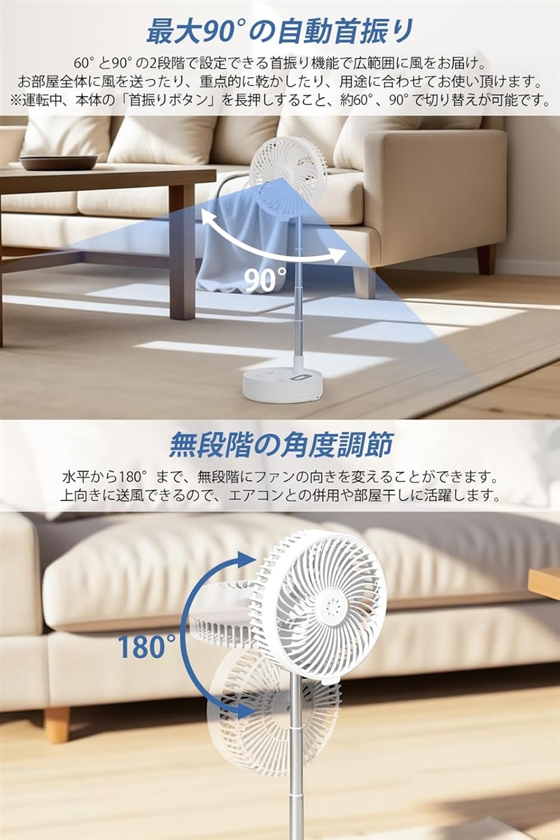 コードレス扇風機 7200mAh USB充電式 折りたたみ扇風機 DC モーター
