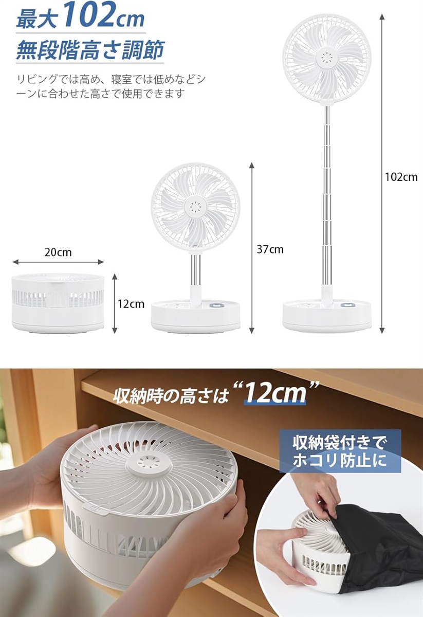 コードレス扇風機 7200mAh USB充電式 折りたたみ扇風機 DC モーター
