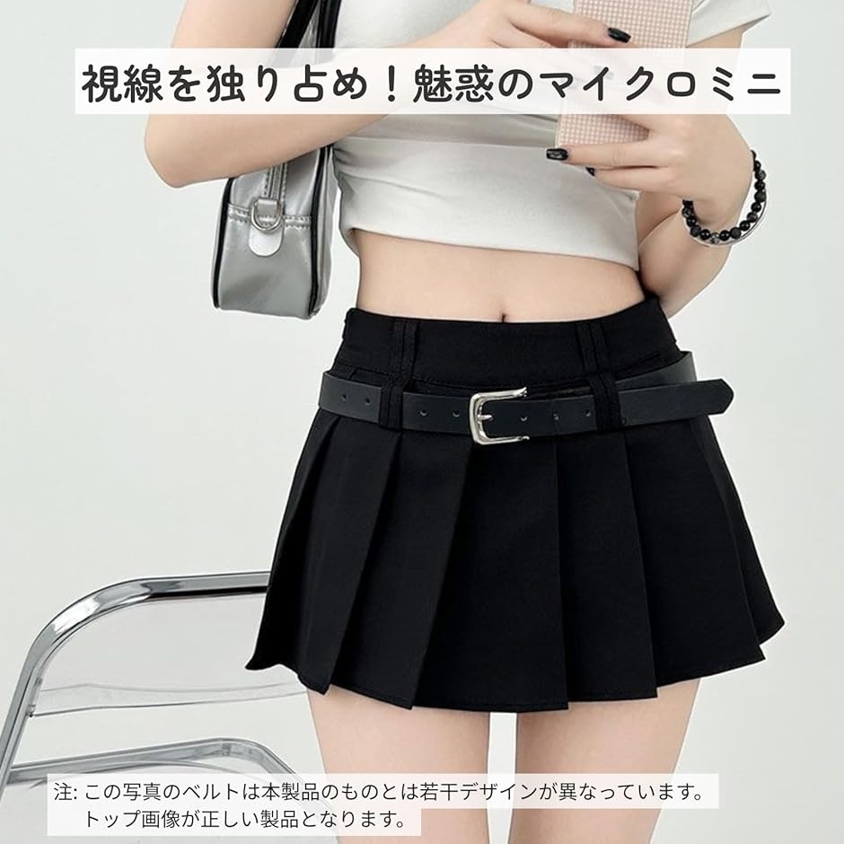 マイクロミニスカート プリーツ ベルト付き コスプレ ダンス 衣装