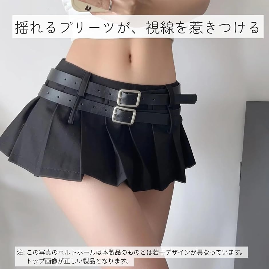 マイクロミニスカート プリーツ ベルト付き コスプレ ダンス 衣装
