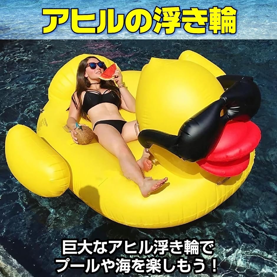 アヒル 浮き輪 大人用 巨大 游泳圈 プール ...の詳細画像1