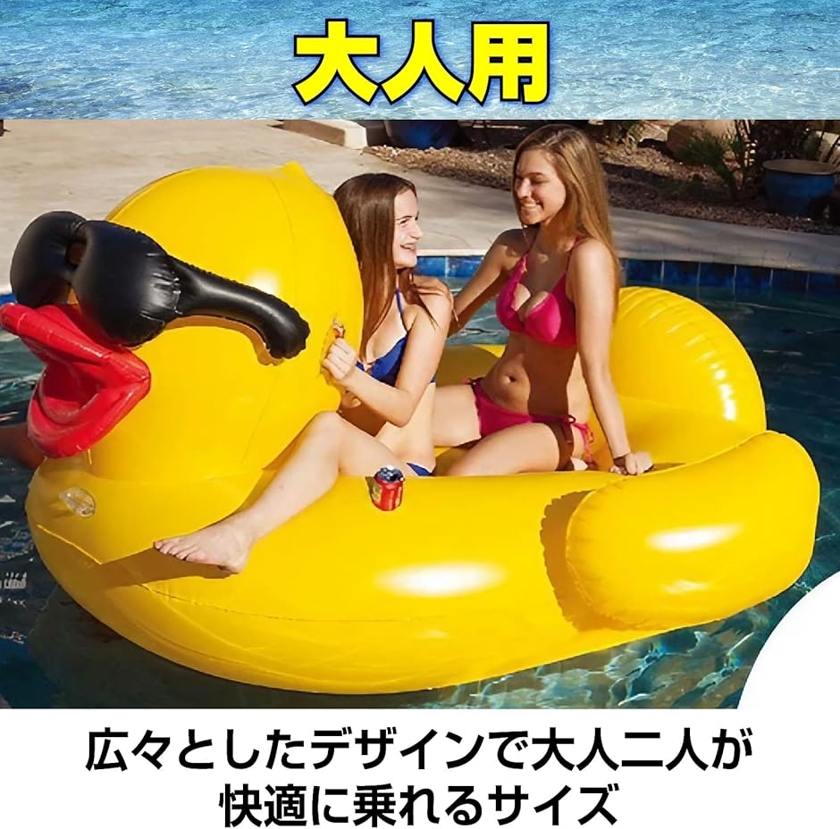 アヒル 浮き輪 大人用 巨大 游泳圈 プール ...の詳細画像3