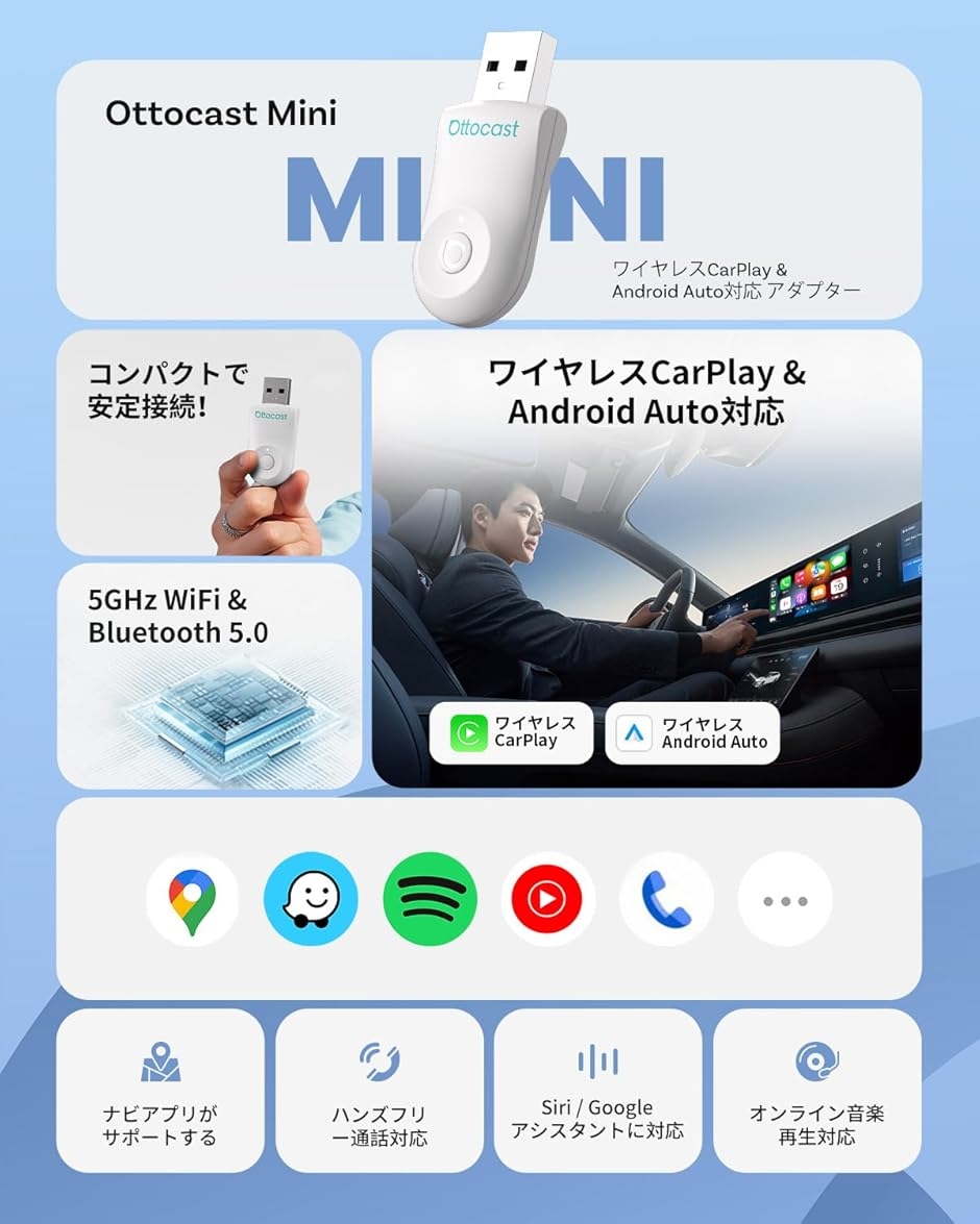 公式 オットキャスト Mini ワイヤレスCarPlay/Android Auto