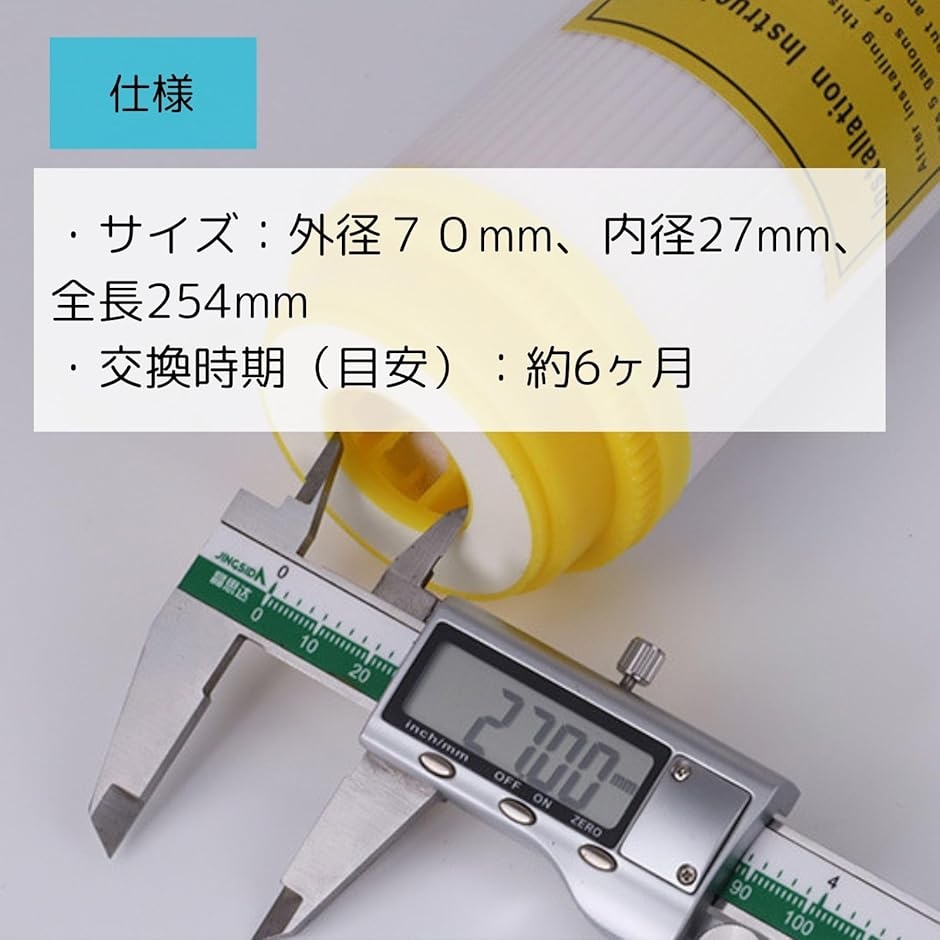 互換品】カチオン フィルター カートリッジ アクアリウム 軟水器