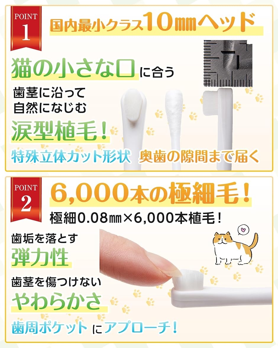 VEGAHOPE 猫用歯ブラシ 獣医師推薦 ガイドブック付 ピカキラナノ