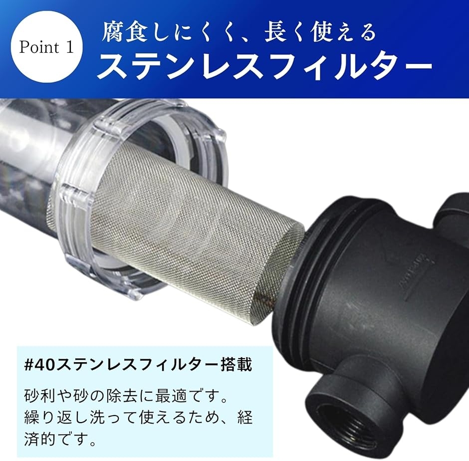 砂取り器 ろ過装置 井戸ポンプ 井戸掘り 水槽 フィルター 砂こし