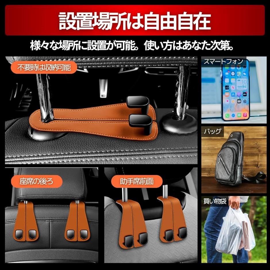 車用 シートフック ヘットレストフック 2個セット 車用フック 荷物フック ダブルフック レザー 簡単取付 便利グッズ(レッド) : スピード ...