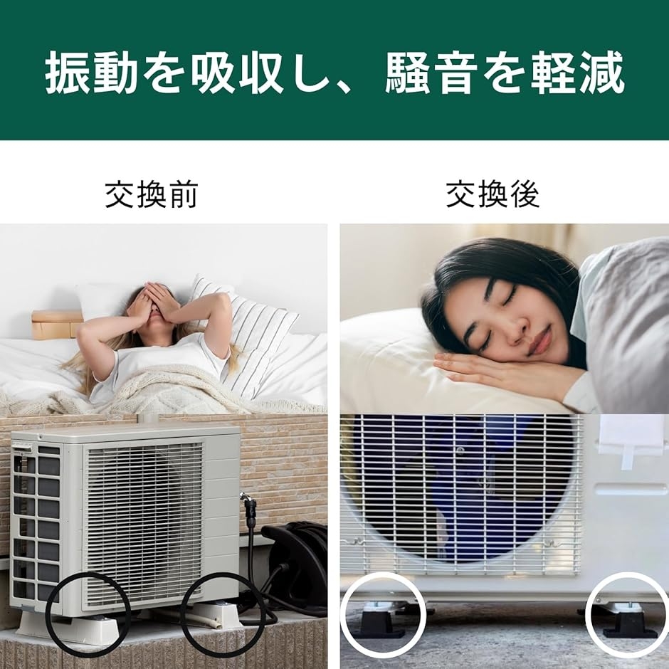 防振ゴム 室外機 防音 エアコン 振動防止 吸...の詳細画像2