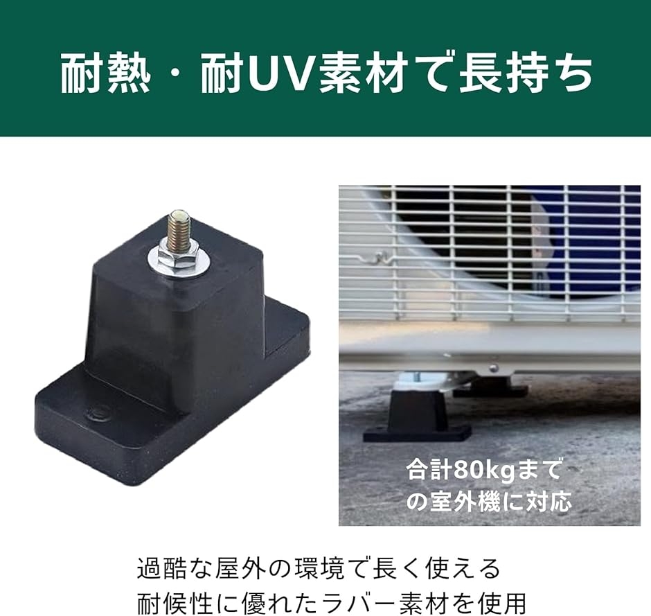 防振ゴム 室外機 防音 エアコン 振動防止 吸...の詳細画像4