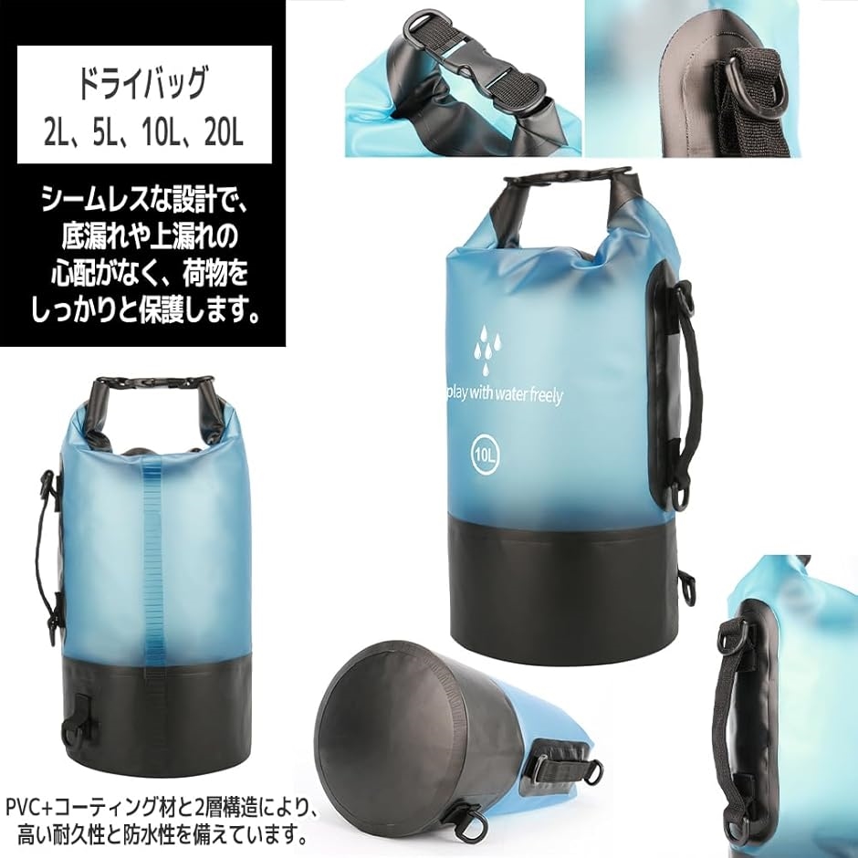 ドライバッグ 防水 海 釣り 登山(ホワイト, 20L) : スピード発送