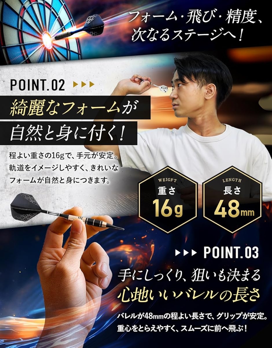 マイダーツ　未使用 フォームが整い、飛びが変わる。初心者〜中級者向け高性能ダーツ