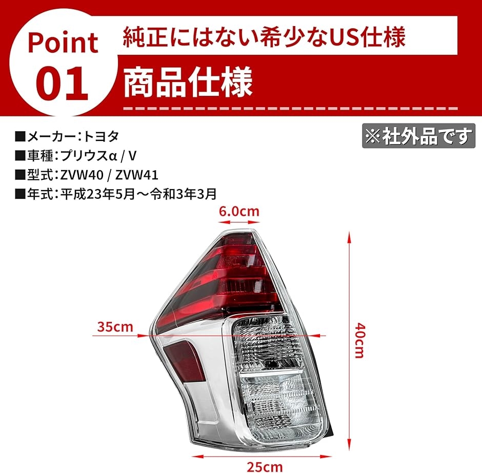 プリウスαテールランプの商品一覧 通販 - Yahoo!ショッピング