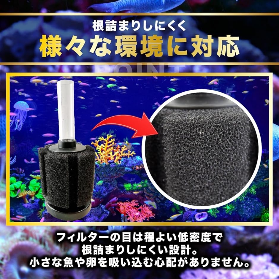 水槽 スポンジ フィルター アクアリウム ろ材 ろ過 濾過装置 濾材