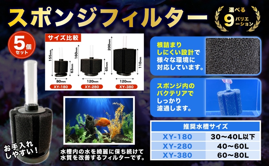 水槽 スポンジ フィルター アクアリウム ろ材 ろ過 濾過装置 濾材
