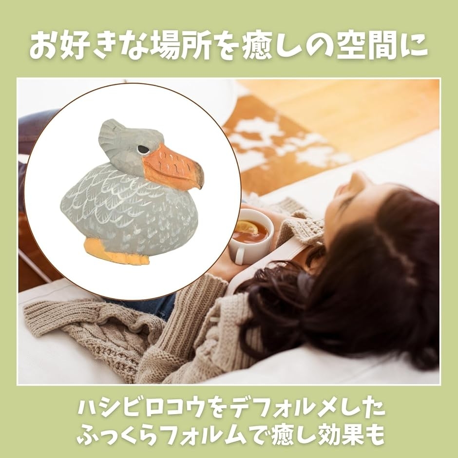 ハシビロコウ 置物 木製 オブジェ インテリア デスク周り 北欧雑貨