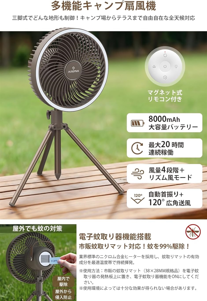 互換品】キャンプ扇風機 8000mAh DCモーター USB充電式