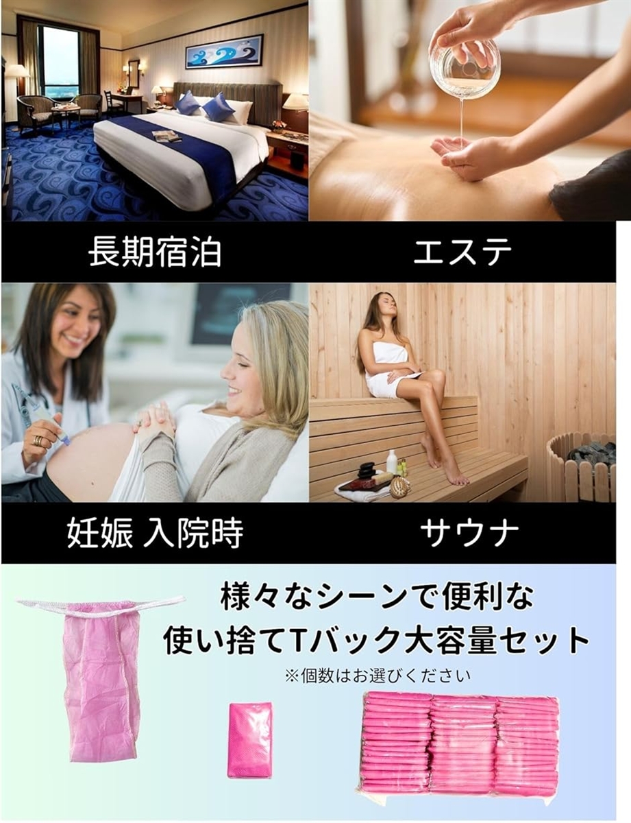 使い捨て ペーパー Tバック 紙 パンツ エステ ショーツ フリーサイズ