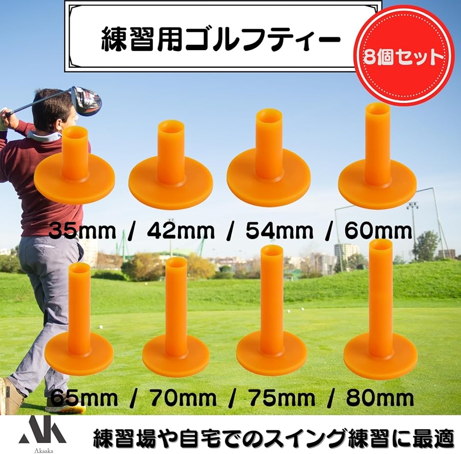 ティー ゴルフ ロング ゴムティー ゴルフティー 練習用 自宅用 ゴム製