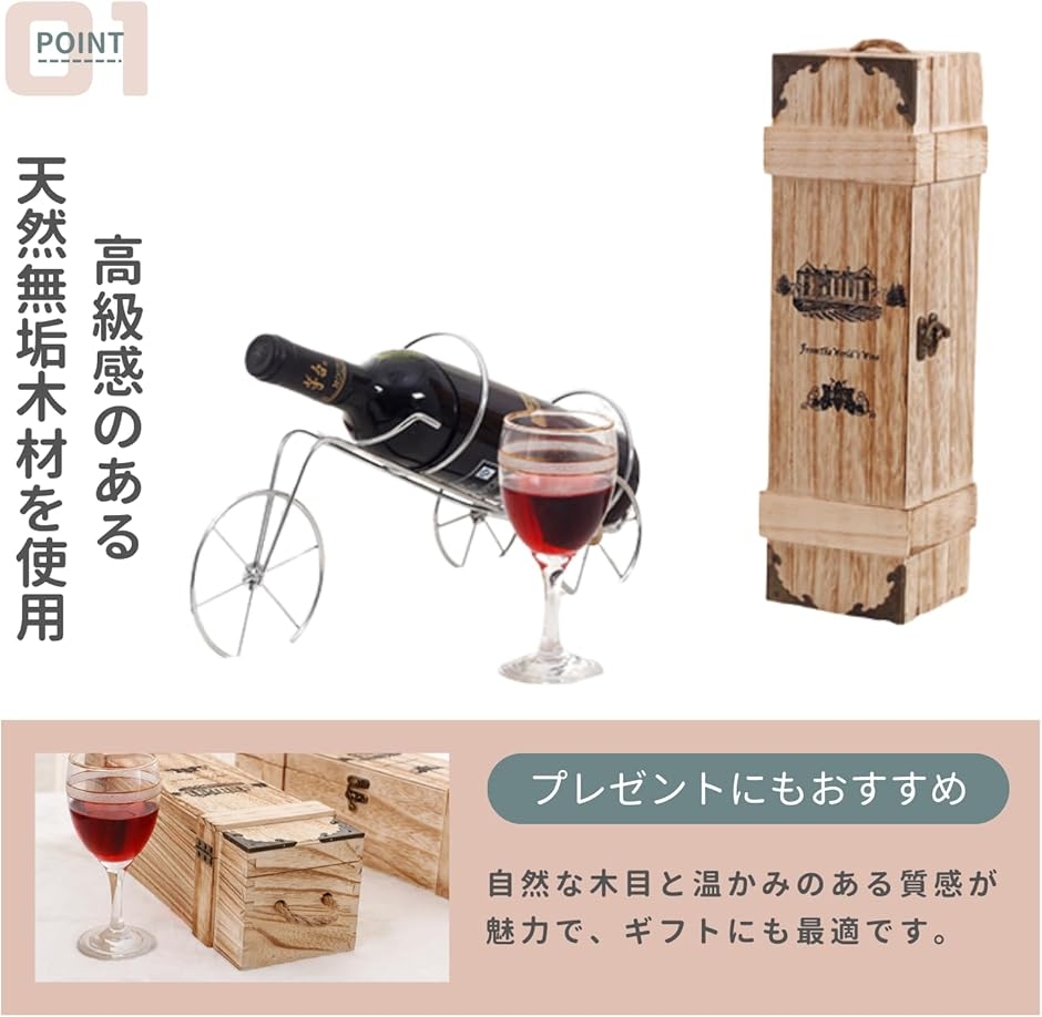 ワインケース 木箱 蓋付き 木製 持ち運び 1本用 ギフトボックス