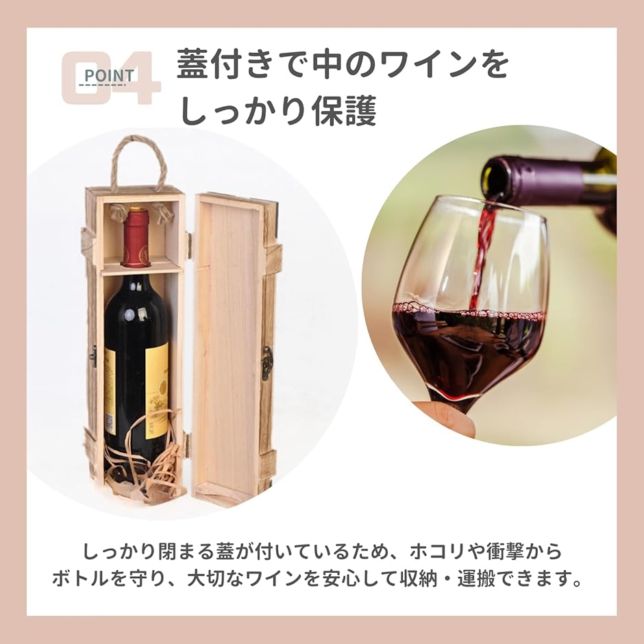 ワインケース 木箱 蓋付き 木製 持ち運び 1本用 ギフトボックス