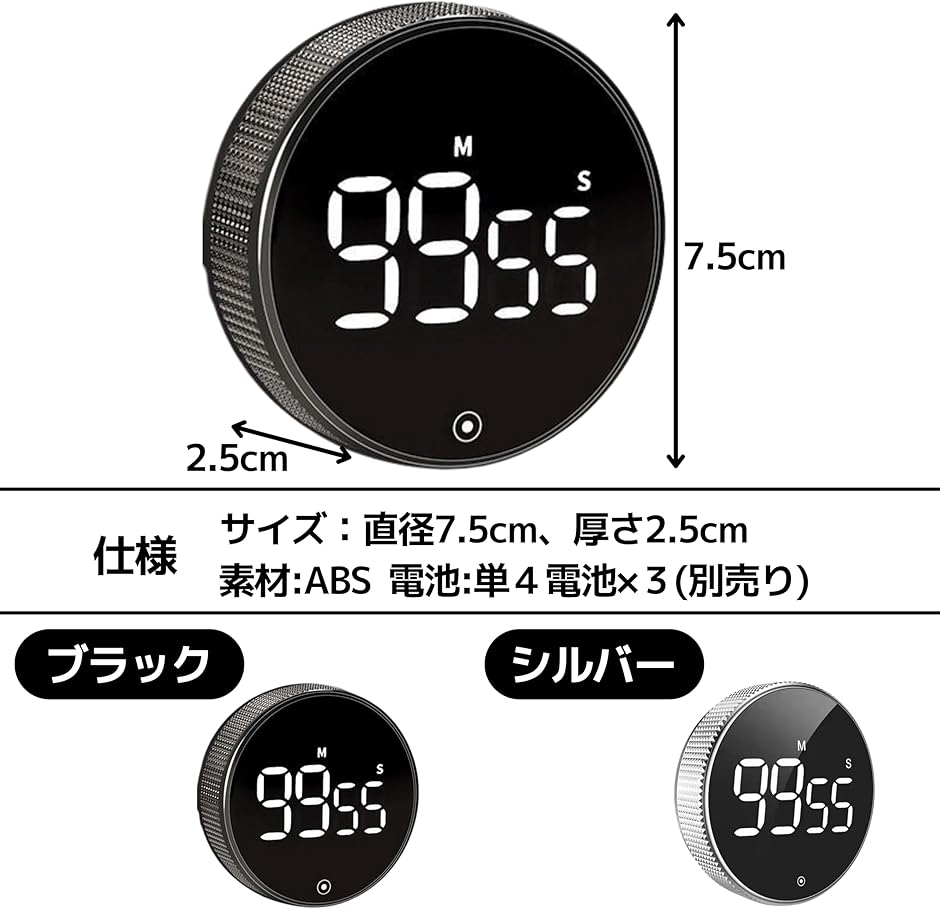 キッチンタイマー デジタルタイマー 液晶ディスプレイ 回すタイプ 簡単