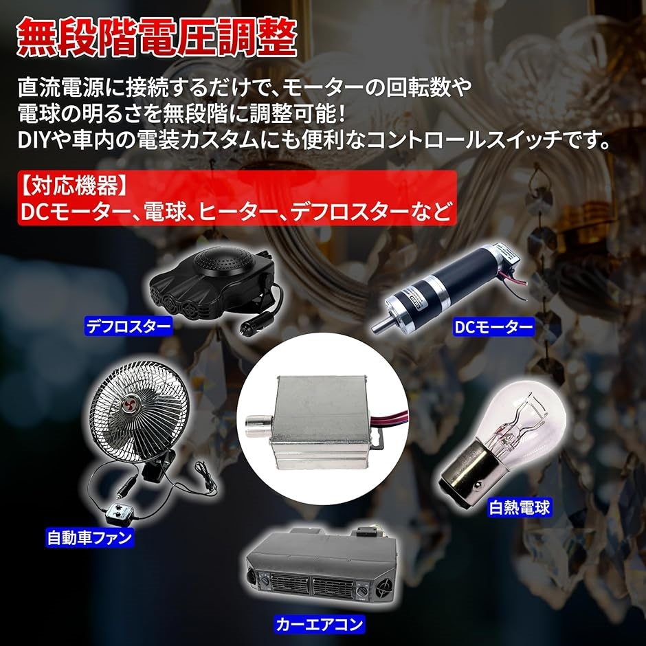 ☆デコトラ☆豪華シャンデリア☆600✕450☆男の城☆調光器付き ☆デコトラ☆豪華シャンデリア☆600✕450☆男の城☆調光