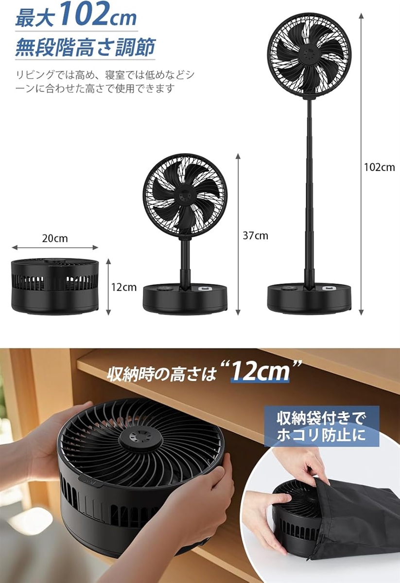 コードレス扇風機 7200mAh USB充電式 折りたたみ扇風機 DC モーター