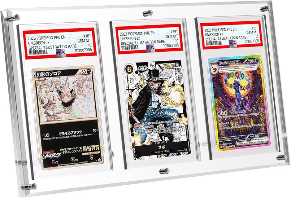 PSA鑑定ケース　マグネットローダー　ディスプレイ　アクリル製　UVカット　5つ Amazon.co.jp: 【UVカット率99.8%】アクリル本舗 PSA用