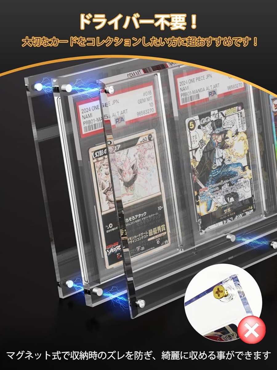 PSA鑑定ケース　マグネットローダー　ディスプレイ　アクリル製　UVカット　5つ PSA鑑定 ケース アクリル ローダー PSA専用 スクリューダウン