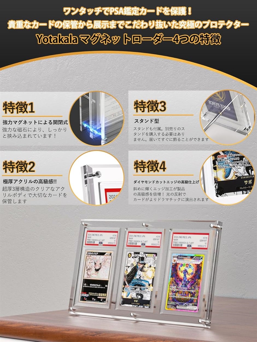 PSA鑑定ケース　マグネットローダー　ディスプレイ　アクリル製　UVカット　5つ Amazon.co.jp: 【UVカット率99.8%】アクリル本舗 PSA用