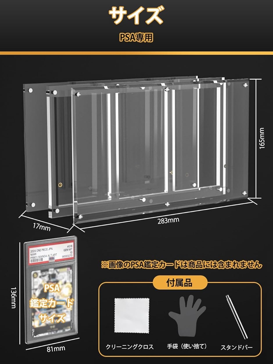 PSA鑑定 ケース アクリル ローダー PSA専用 スクリューダウン
