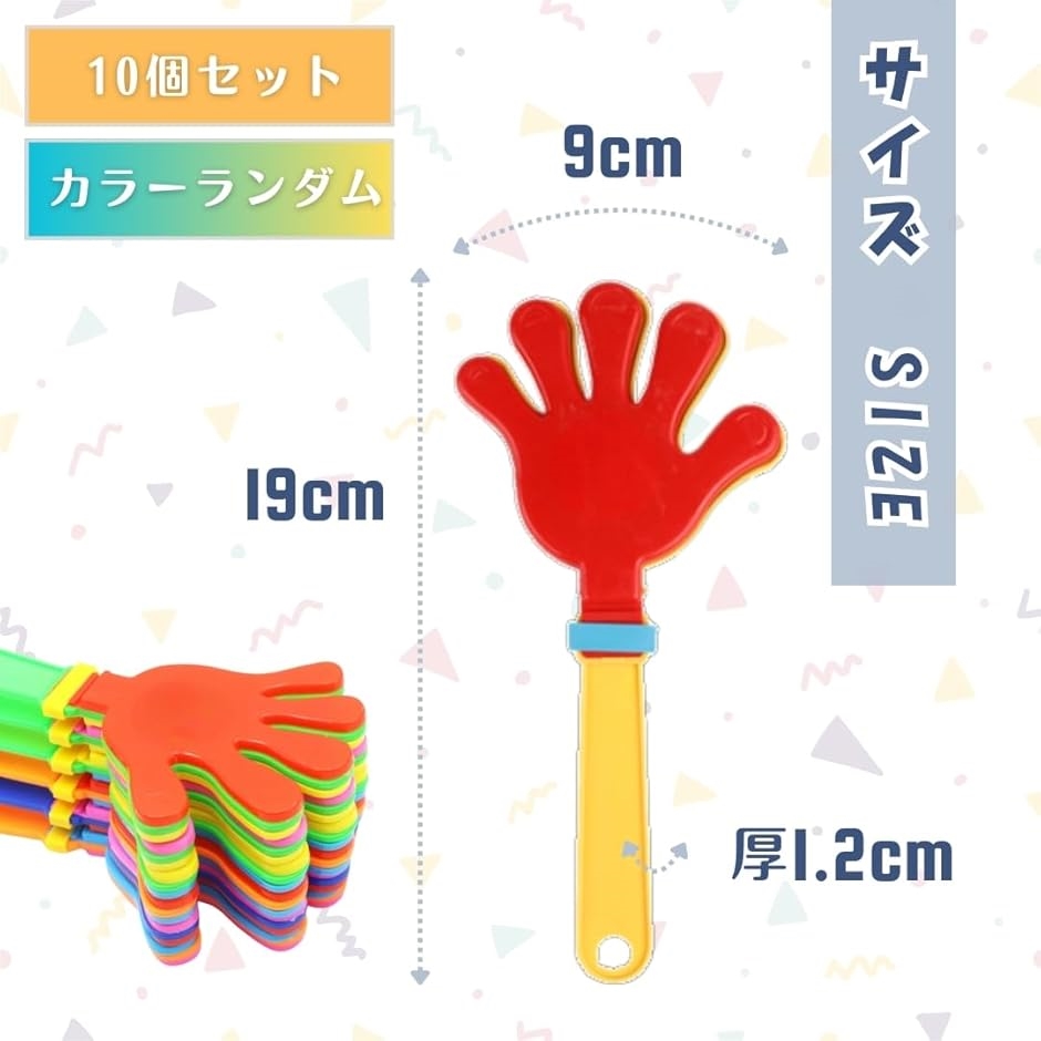 応援グッズ 拍手 おもちゃ ハンドクラップ 誕生日 パーティーグッズ