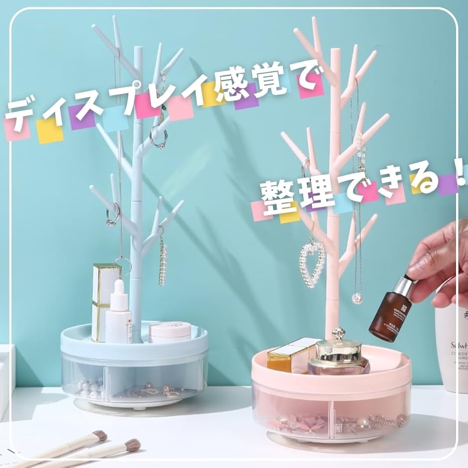 ネックレススタンド 収納 アクセサリースタンド 吊るす収納 ツリー型