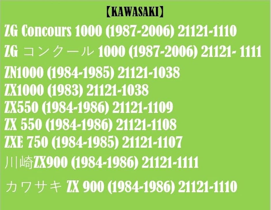 互換品】バイク 用 イグニッションコイル カワサキ ゼファー400