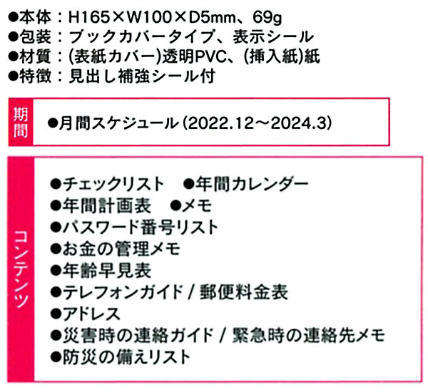 ダイアリー 2023 手帳 クツワ カラーインデックス手帳 スリム薄型 054SHA クローバ・グリーン マンスリー 日曜始まり 2022年12月 〜2024年3 :054sha:堀萬昭堂 ヤフー店 - 通販 - Yahoo!ショッピング