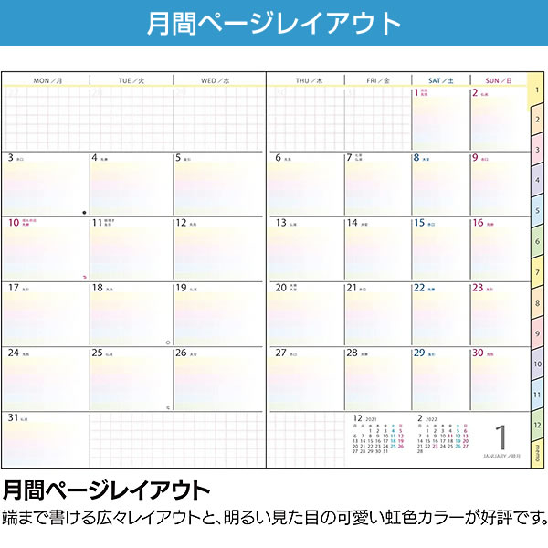 ダイアリー 2023 手帳 クツワ 虹色手帳 やること A5 062SHA フラワー・ホワイト マンスリー＆ウィークリー 月曜始まり 2022年12月〜202  :062sha:堀萬昭堂 ヤフー店 - 通販 - Yahoo!ショッピング