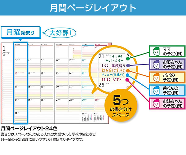 ダイアリー 2023 手帳 クツワ 家族手帳L A5薄型 064SHA リース・イエロー マンスリー 月曜始まり 2022年12月〜2024年3月  透明PVC :064sha:堀萬昭堂 ヤフー店 - 通販 - Yahoo!ショッピング