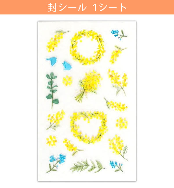 ミニレター 封筒デコ ミモザ 1042304 （2） 便箋6枚 封筒3枚 封シール