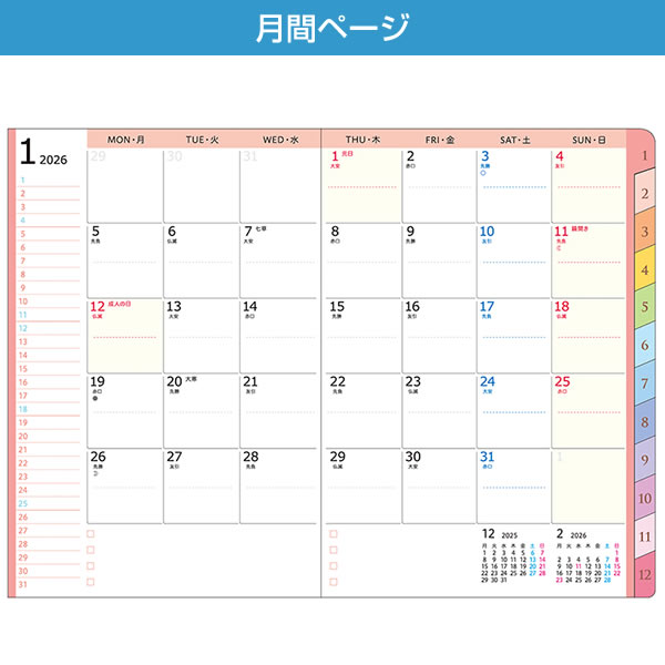 クツワ（KUTSUWA） ダイアリー 2026 手帳 カラーインデックス手帳 A6