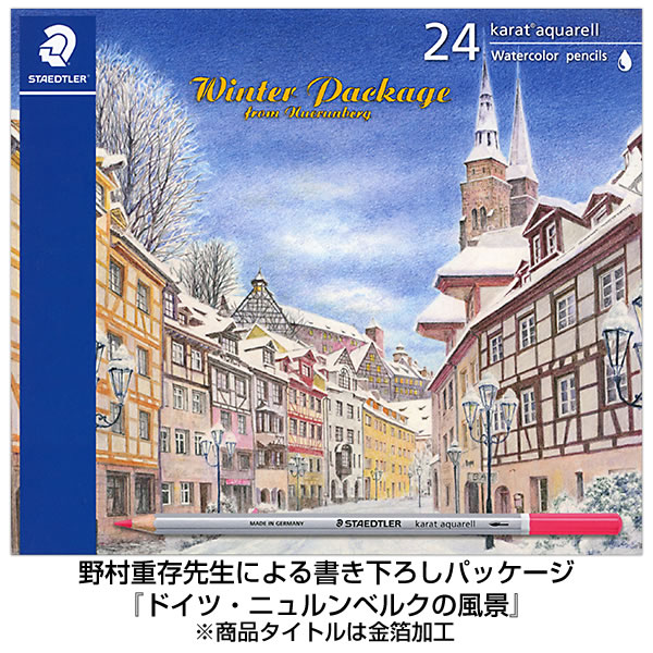 ステッドラー STAEDTLER カラト アクェレル水彩色鉛筆 24色
