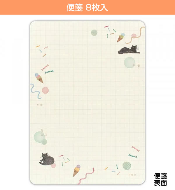 レターセットとシールのセット A5 あわいろ まどろみ ねこ